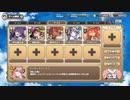 【モンスター娘TD】異世界えいりあん EX1 結成！超時空美少年親衛隊 (コモンとビビ神)