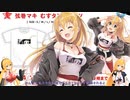 マキマキラジオ【第１３回】むすタンTシャツ・jamバンド投稿祭