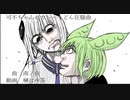 可不ちゃんのカレーうどん狂騒曲 - 南ノ南 / うたたう【歌ってみた】