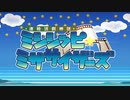 無課金初期勢のFGO　連続神話活劇　ミシシッピ・ミササイザーズ編　part2