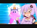 【星のカービィWii】異空ヲカケル結月ユカリPart７【VOICEROID実況プレイ】