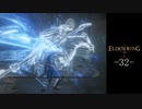 【エルデンリング】