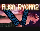 TEKKEN7 Alisa Tropical bikini ryona2 鉄拳7アリサのビキニリョナ2　(YouTubeで削除された動画)