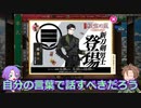 【刀剣乱舞】推し打刀と初槍で刀剣乱舞！その９４【秘宝の里 花集めの段】