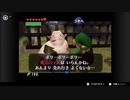 VCもでたし今度こそ時のオカリナクリアするぞ実況プレイpart12