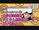 ただただ楽したいポケモン金 part29【voiceroid実況】