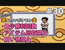 ただただ楽したいポケモン金 part30【voiceroid実況】