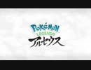 『Pokémon LEGENDS アルセウス』初見プレイ【1】