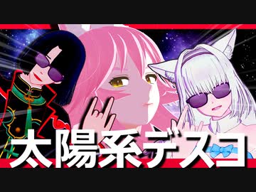 【Fate/MMD】「太公望デスコ？できるぞ」【MMD新人歓迎会2022】