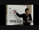 【リチャード・コシミズ ：「ユダヤ権力による世界独占統治」】