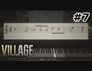 【ゆっくり実況】BIOHAZARD VILLAGE【捜索7日目】