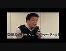 【リチャード・コシミズ ：「植草一秀先生の冤罪事件」】