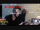 20220428　暗黒放送 　さっきの凸待ちの公式は司会者を変えてやりなおしたほうがいい　放送　②