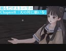 【ブルリフT】Chapter8「天の川に願いを」ストーリームービー集