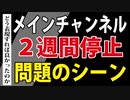 【この動画もYouTubeで公開無理】僕はどうすれば良かったのか？
