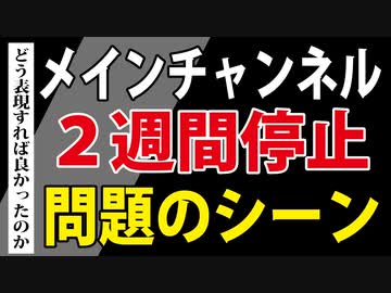 【この動画もYouTubeで公開無理】僕はどうすれば良かったのか？