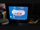ファミコンで動画再生してみた【超会議2022】