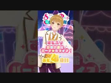 □すとぷり武道館ライブまであと4日！！ #shorts #すとぷり #るぅと