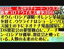 【2022年04月28日：リチャード・コシミズ  Internet 講演（ 改良版 ）】