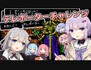 ゆかりちゃんのダイヤモンドの騎士 その06【A.I.VOICE実況プレイ】
