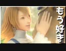 綺麗なバラだし、家出だってするし、無免許で船も飛ばす【FF3/ファイナルファンタジー3(3D REMAKE)】part3