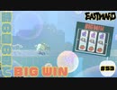 時の島の奥で念願のBIG WIN出来ました【EASTWARD】part53