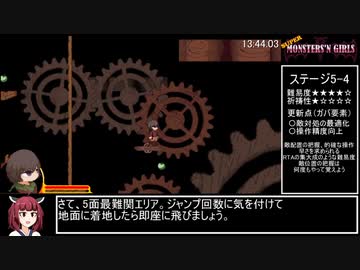 Super Monsters'n Girls RTA再走　15:55:51