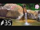 【風雨4＃35】凡人が行く記者旅