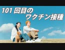 【藤江第２回監督作品】不謹慎妄想ドラマ