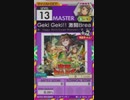 【譜面確認用】 Geki Geki!! 激闘Break Out!! MASTER 【オンゲキ外部出力】
