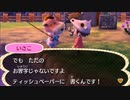 どうあがいても絶望【とびだせ どうぶつの森】 実況プレイ part33
