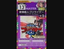 【譜面確認用】 音弾超人ゴリライザー MASTER 【オンゲキ外部出力】