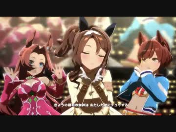 【ウマ娘】うまぴょい伝説 応援団キングヘイロー