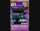 【譜面確認用】 卑怯戦隊うろたんだー MASTER 【オンゲキ外部出力】