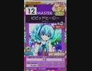 【譜面確認用】 ビビッドヒーロー MASTER 【オンゲキ外部出力】