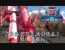 【地球防衛軍5】貪る赤色群を誘引せよ！【INFERNO】