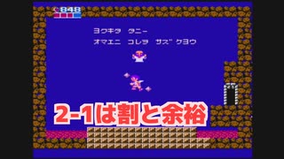 【レトロゲーシリーズ 】光神話 パルテナの鏡#4＜2面＞