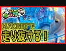 【メダルゲーム】リモートでメダルの襷を繋げ！メダル駅伝第三走者：ペラチンパンジー（pコラボ）