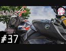 【風雨4＃37】凡人が行く記者旅
