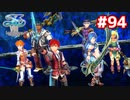 【実況】イースVIII -Lacrimosa of DANA-をやるだけ Part94