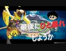 シーズン納め試合。ありがとうゼラオラ、次のシーズンもよろしく！！【ポケモンユナイト55】