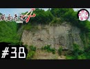 【風雨4＃38】凡人が行く記者旅