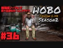 悠々自適なホームレスライフ＃36