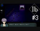 仄暗くも魅惑的な美術館に囚われる名作ホラーゲーム【Ib】#3.5