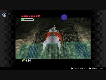 VCもでたし今度こそ時のオカリナクリアするぞ実況プレイpart13
