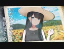 ひたすら素晴らしい若女将の新衣装お披露目配信まとめ【にじさんじ切り抜き/小野町春香】