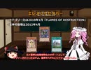 気ままに遊戯王マスターデュエル解説 10