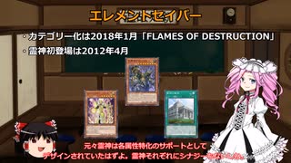 気ままに遊戯王マスターデュエル解説 10