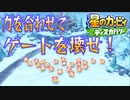 【実況プレイその２２】○ッグブリッヂの戦い？！【星のカービィ ディスカバリー】