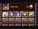 ザラタン娘とサラタンの行進【千年戦争アイギス ケラ王子+皇帝+銀ユニ】